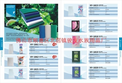 信友水族2013年新品過濾棉XY-1862全面解析 價格、廠家、圖片及采購指南